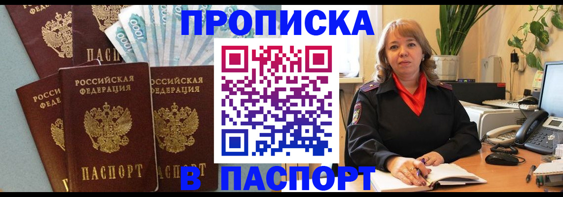 регистрация для школы в Фокино