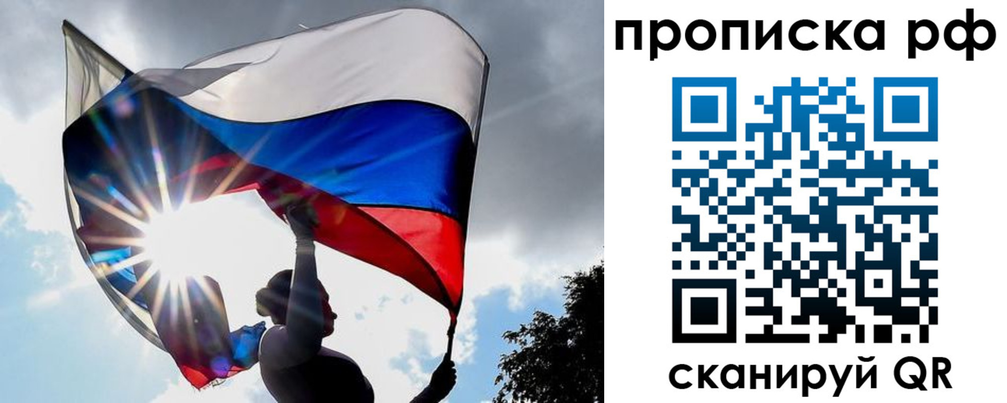 временная регистрация надежно в Фокино
