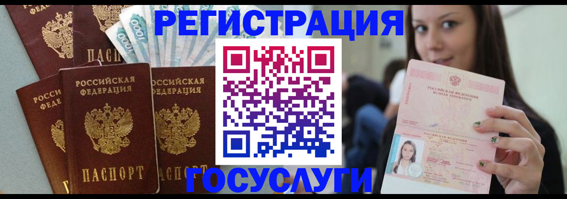 прописка штамп в Фокино