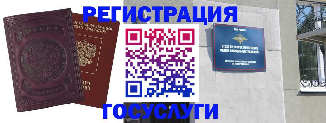 временная регистрация госуслуги в Фокино