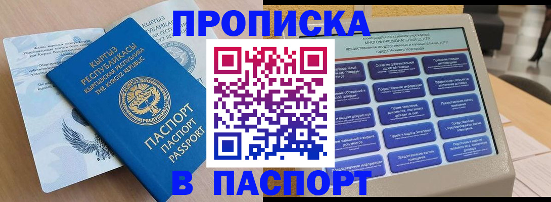 регистрация в Фокино